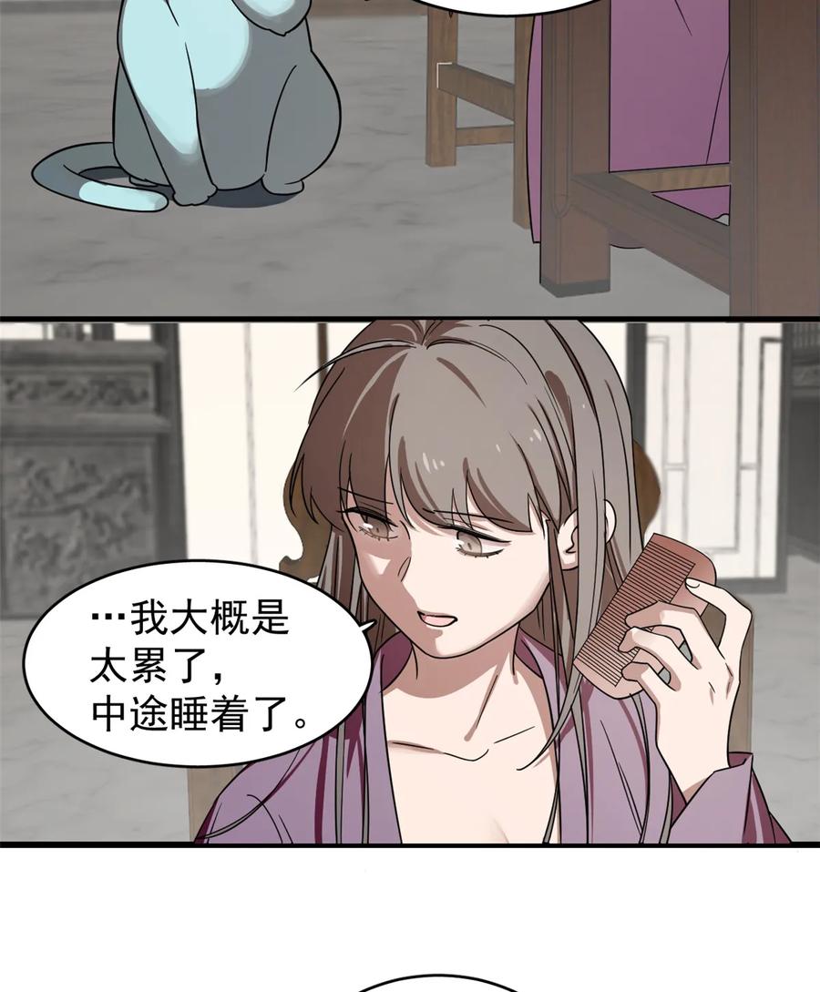 毒步天下：特工神医小兽妃170