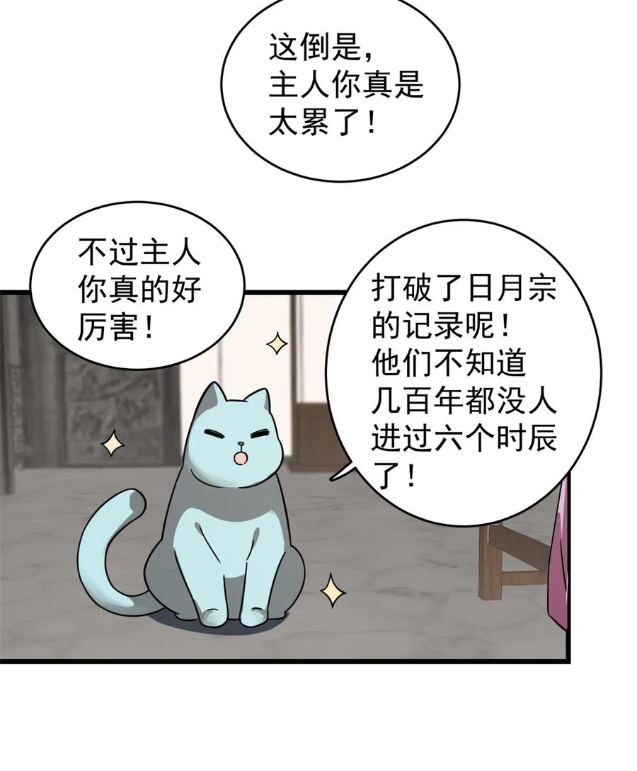 毒步天下：特工神医小兽妃170