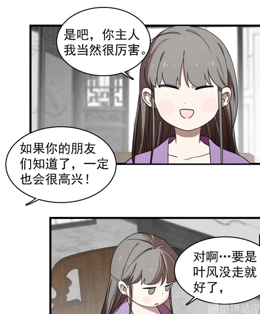 毒步天下：特工神医小兽妃170