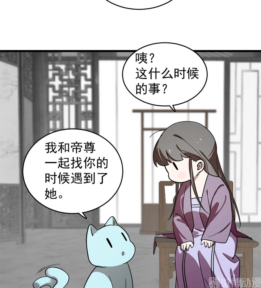 毒步天下：特工神医小兽妃170