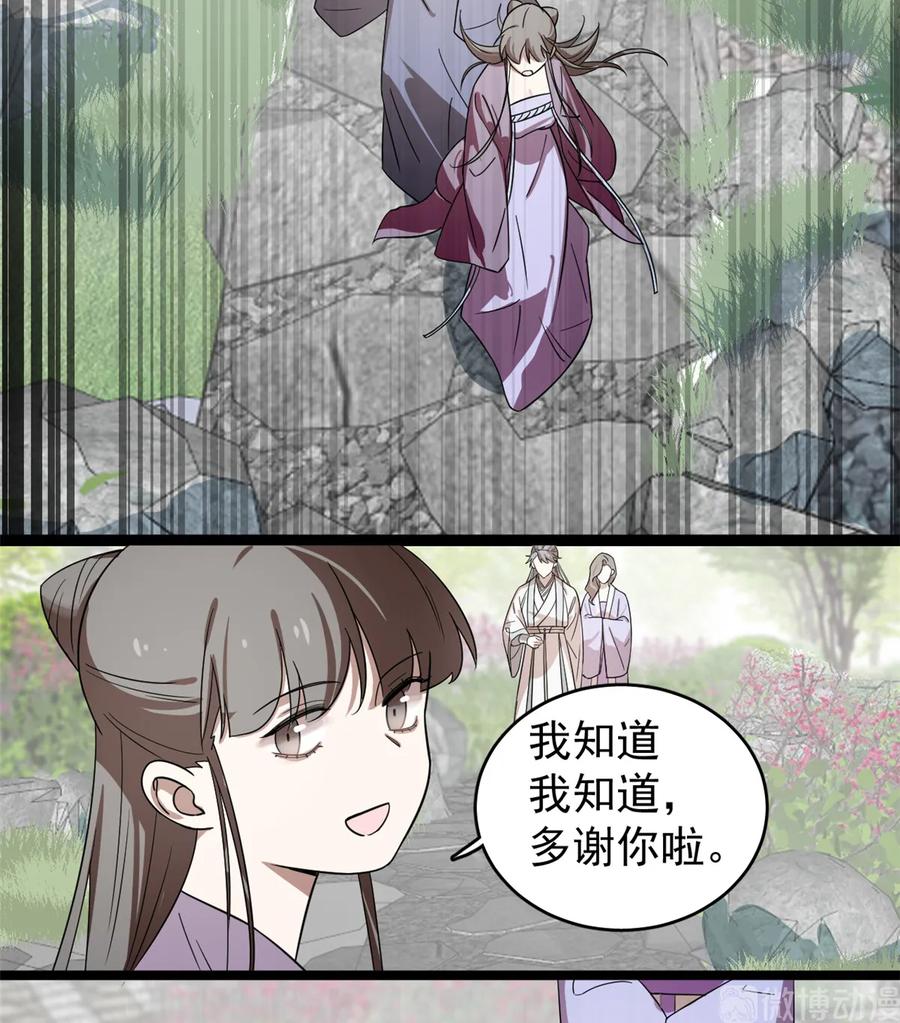 毒步天下：特工神医小兽妃170