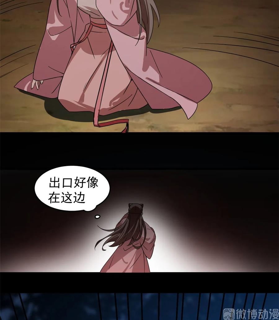 毒步天下：特工神医小兽妃170