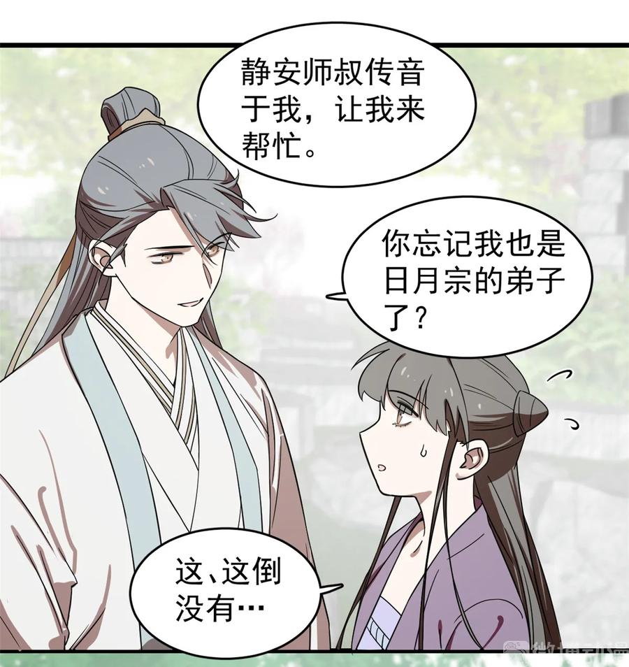 毒步天下：特工神医小兽妃170