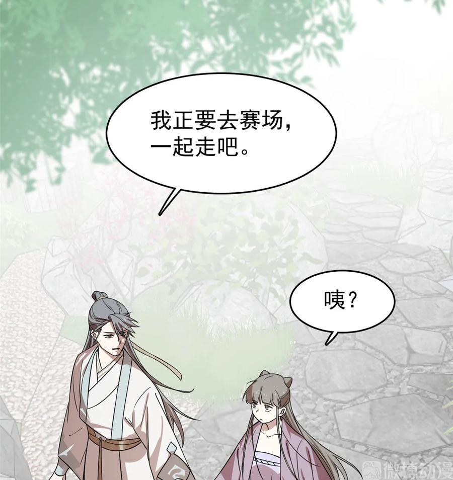 毒步天下：特工神医小兽妃170