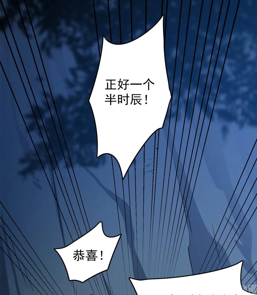 毒步天下：特工神医小兽妃170