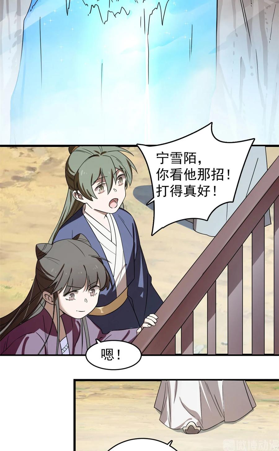 毒步天下：特工神医小兽妃171