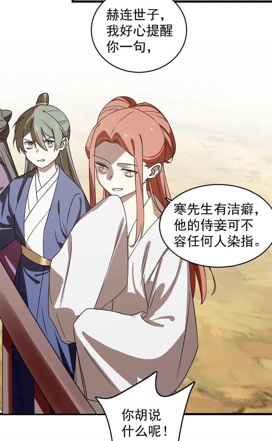 毒步天下：特工神医小兽妃171