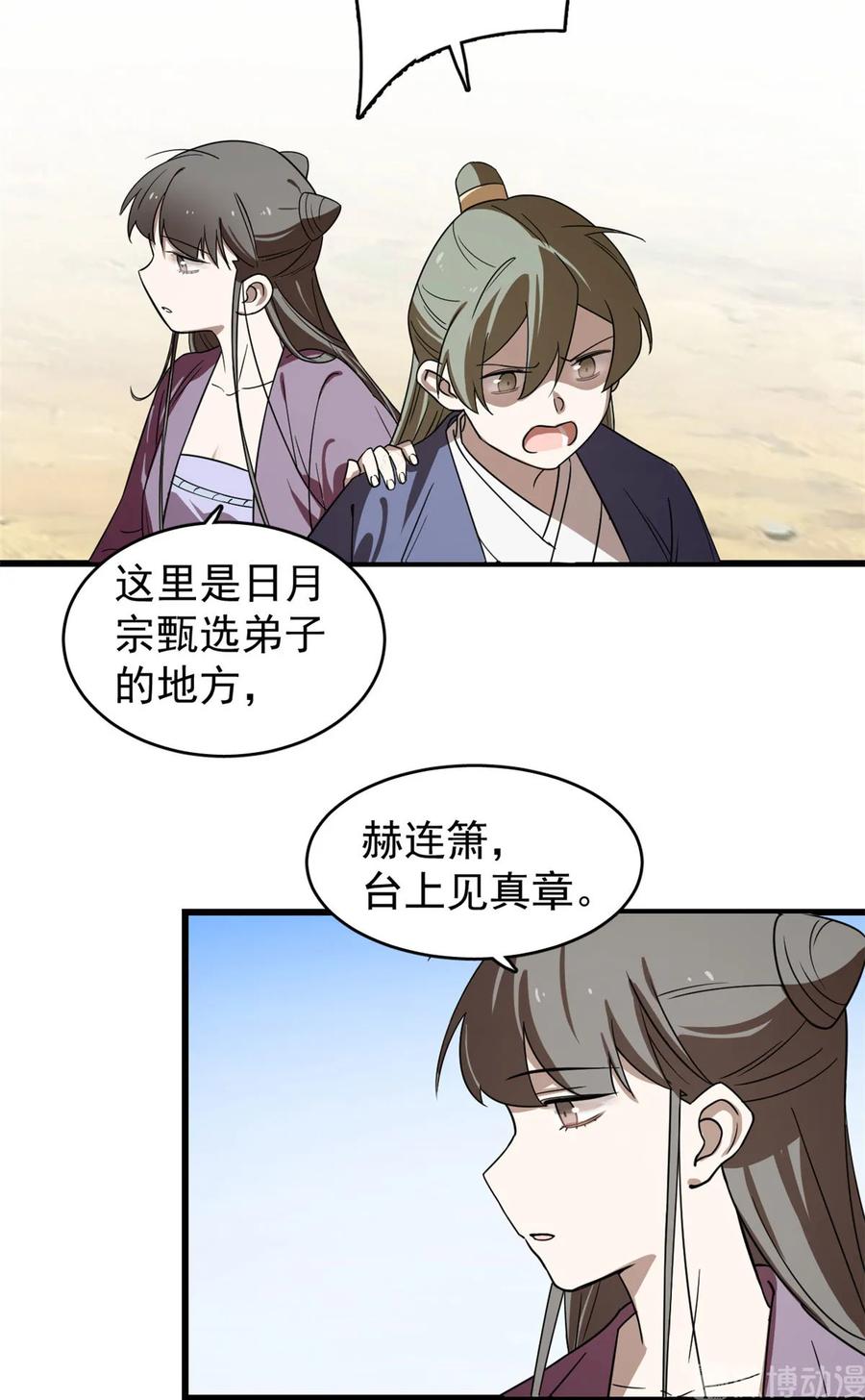 毒步天下：特工神医小兽妃171