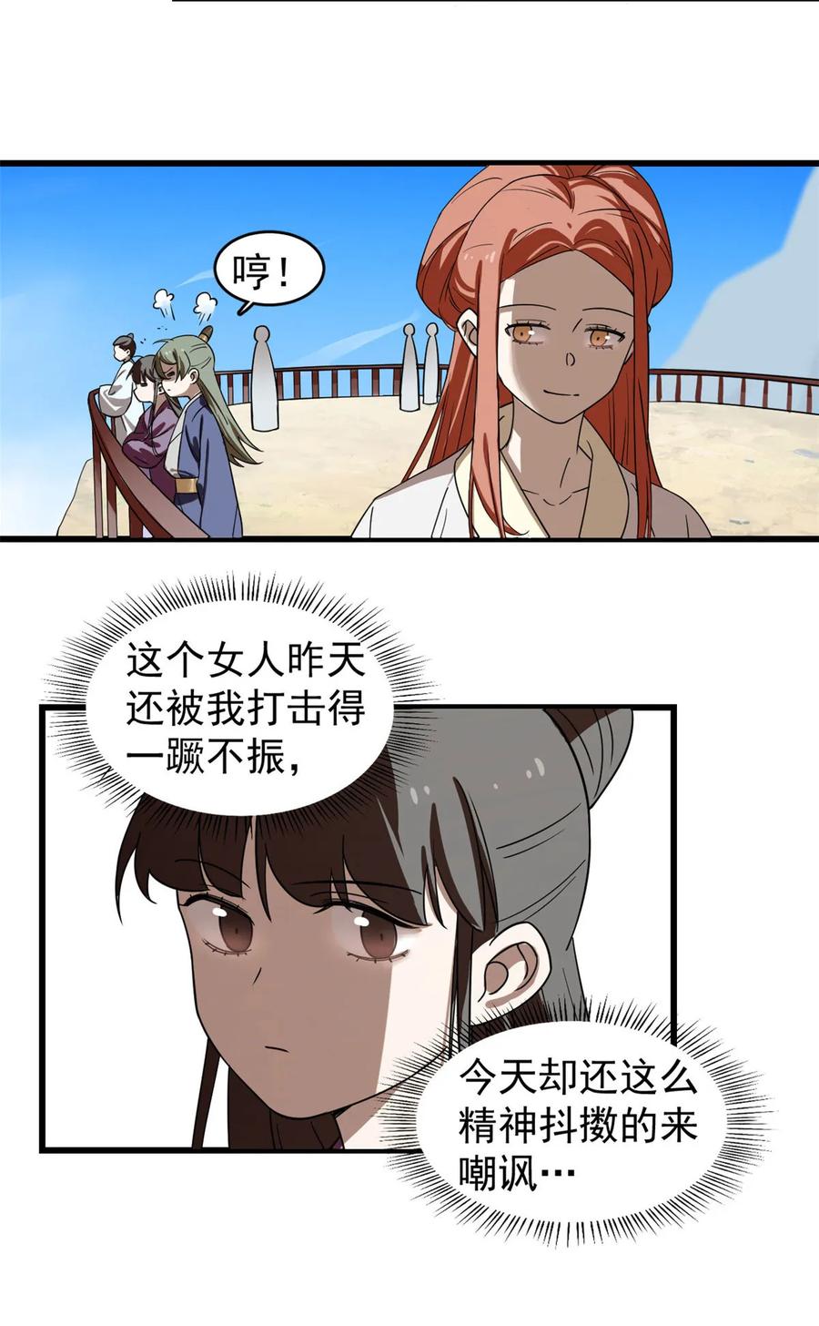 毒步天下：特工神医小兽妃171