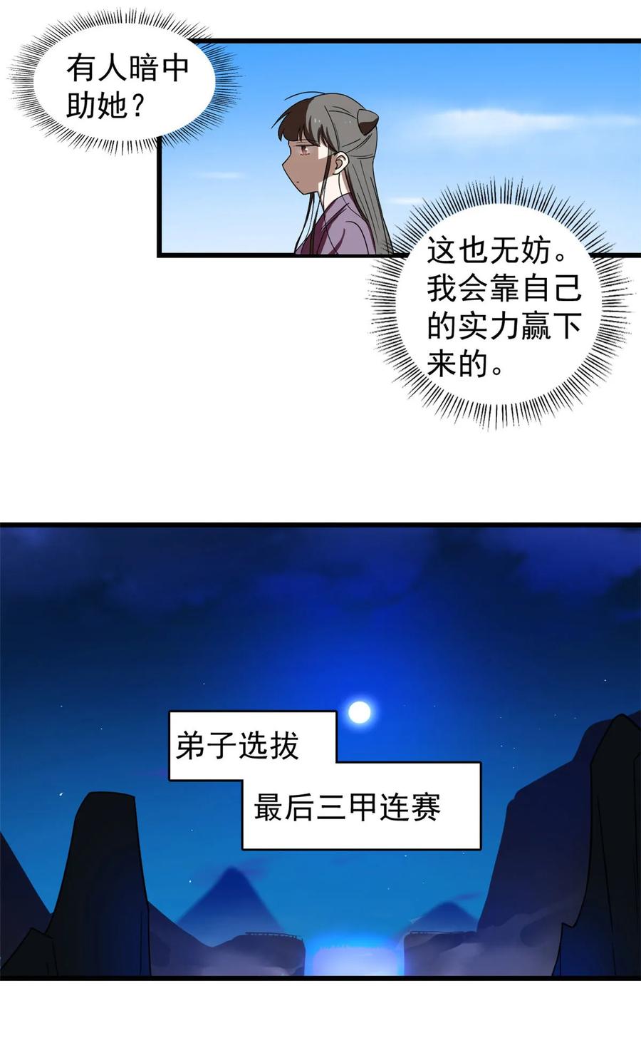 毒步天下：特工神医小兽妃171