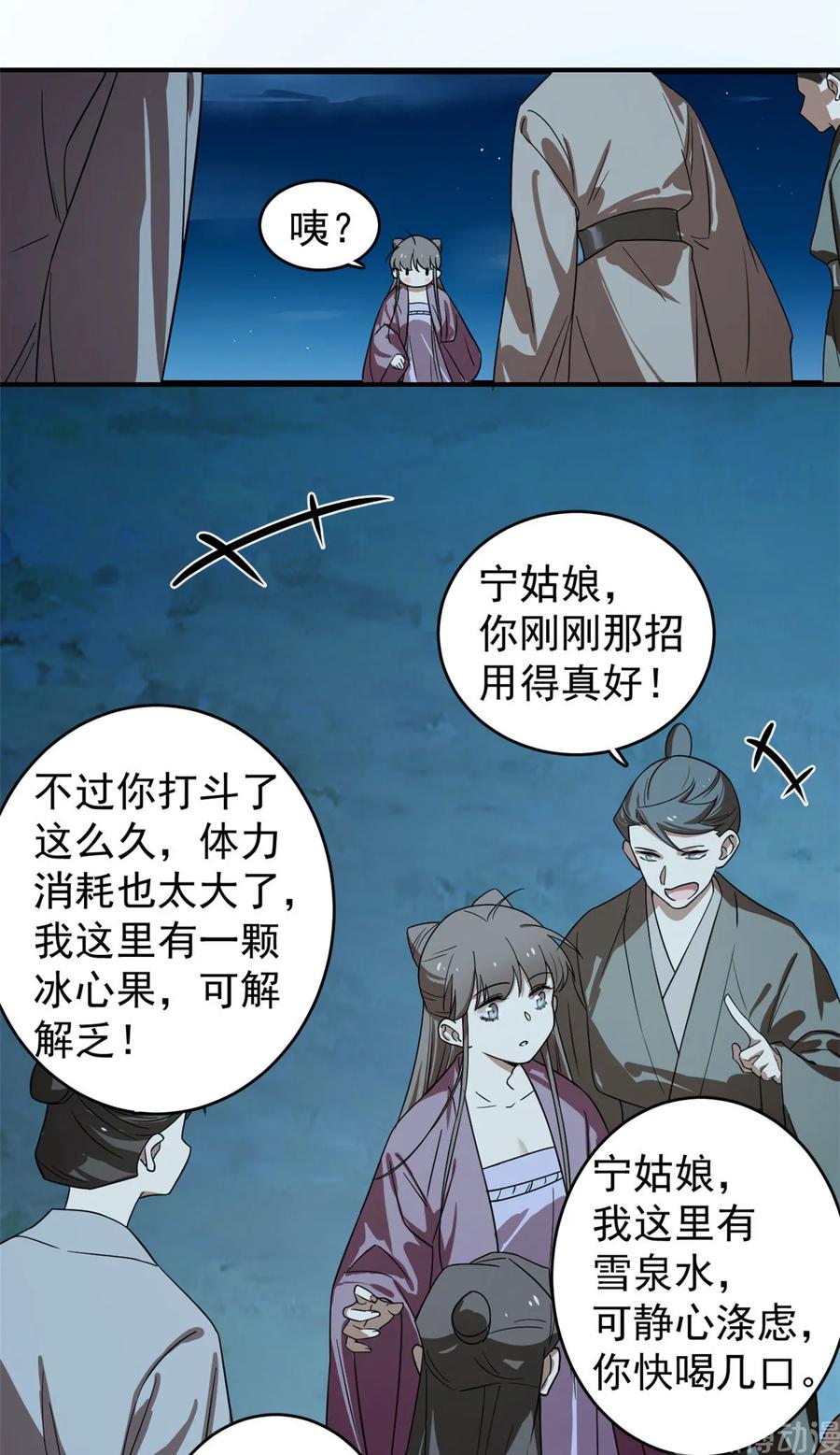 毒步天下：特工神医小兽妃171