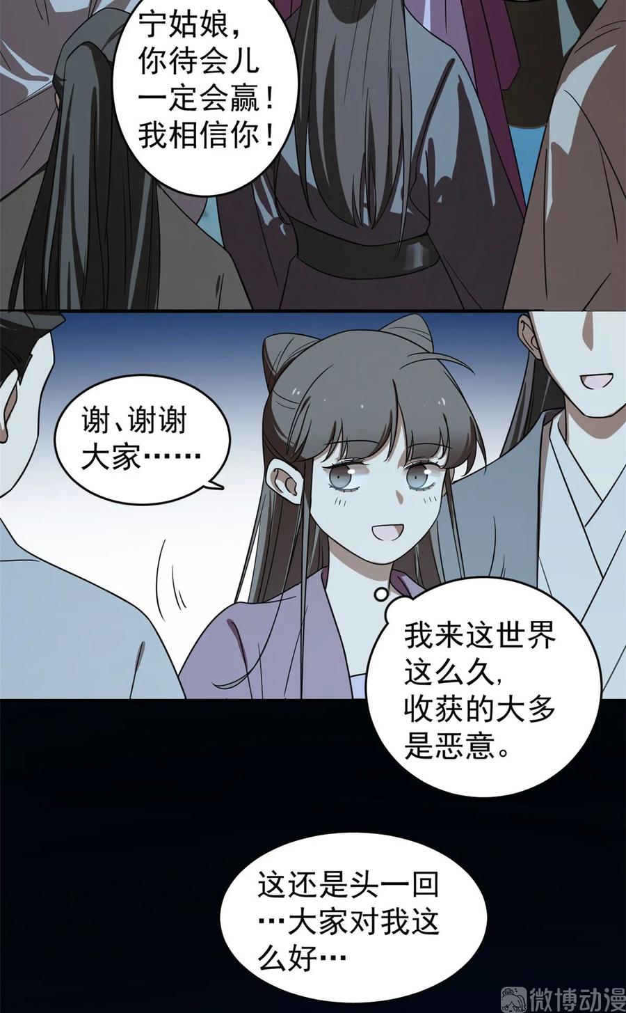 毒步天下：特工神医小兽妃171