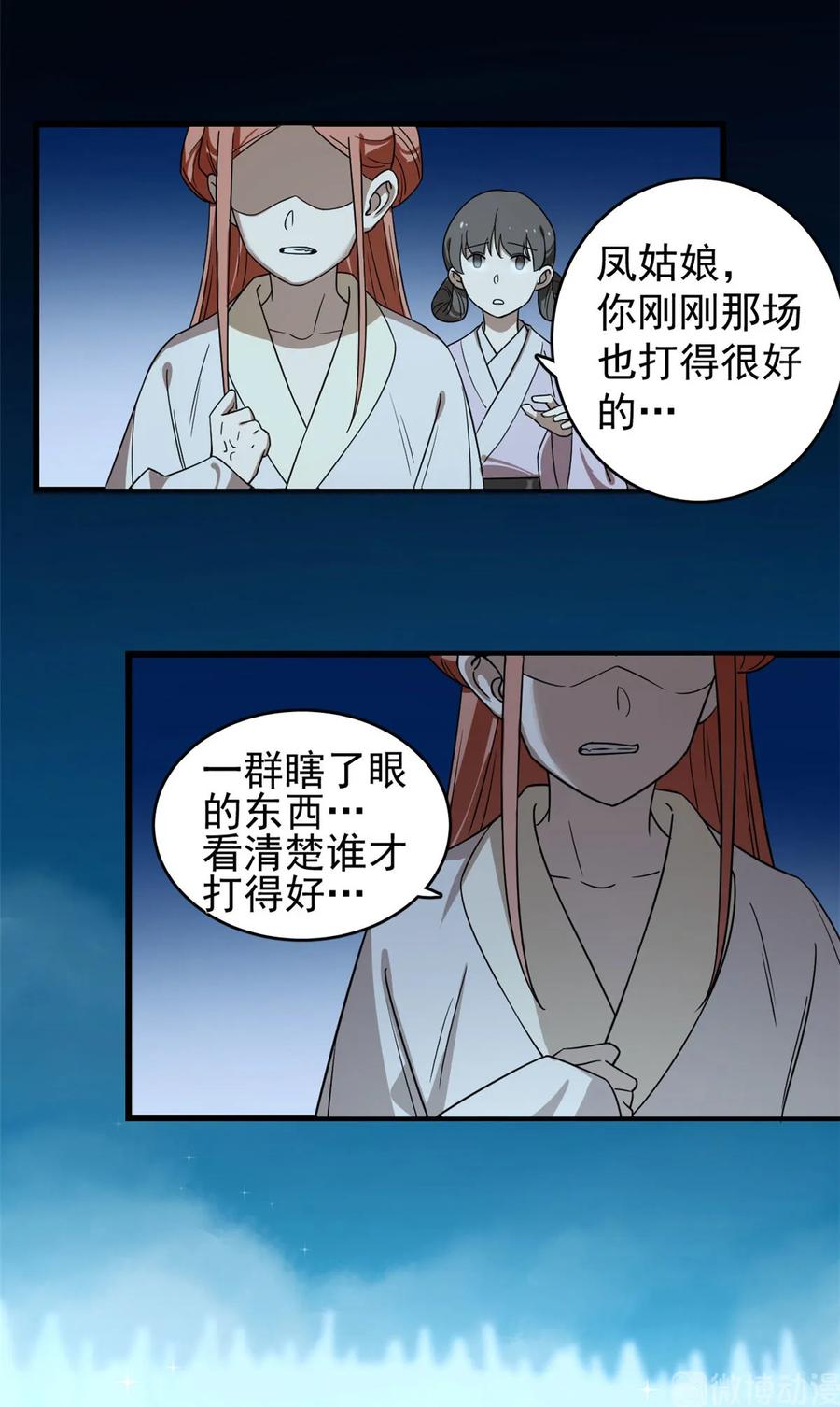 毒步天下：特工神医小兽妃171