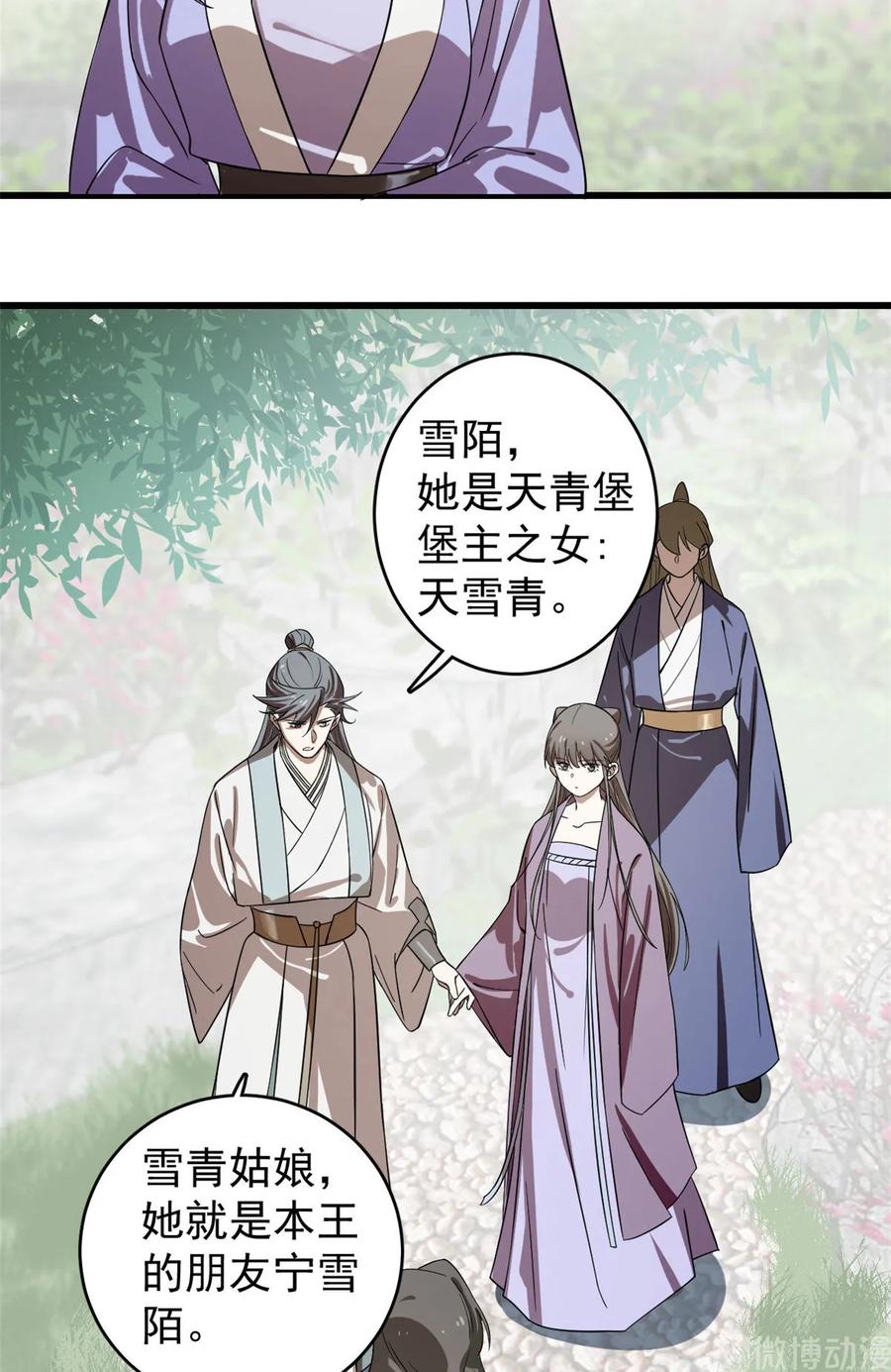 毒步天下：特工神医小兽妃171