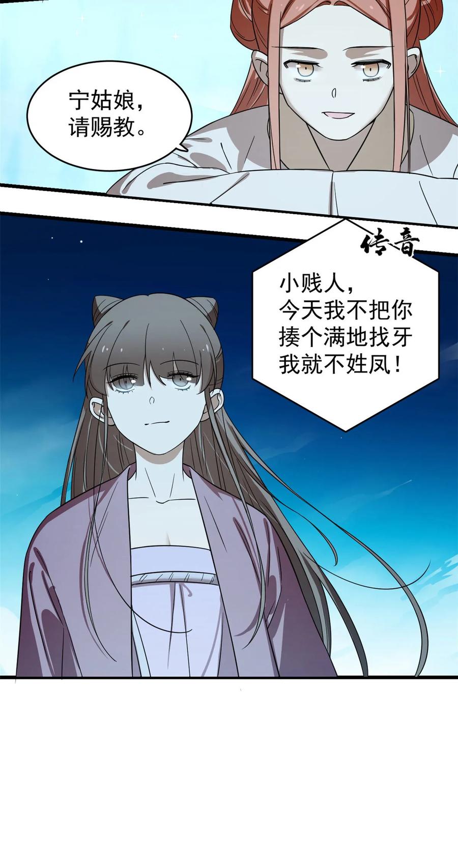 毒步天下：特工神医小兽妃171