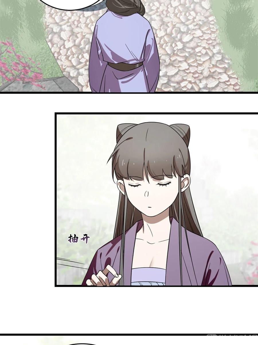 毒步天下：特工神医小兽妃171