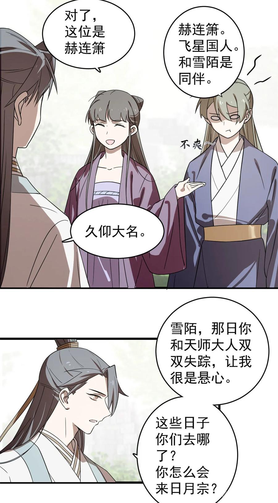 毒步天下：特工神医小兽妃171