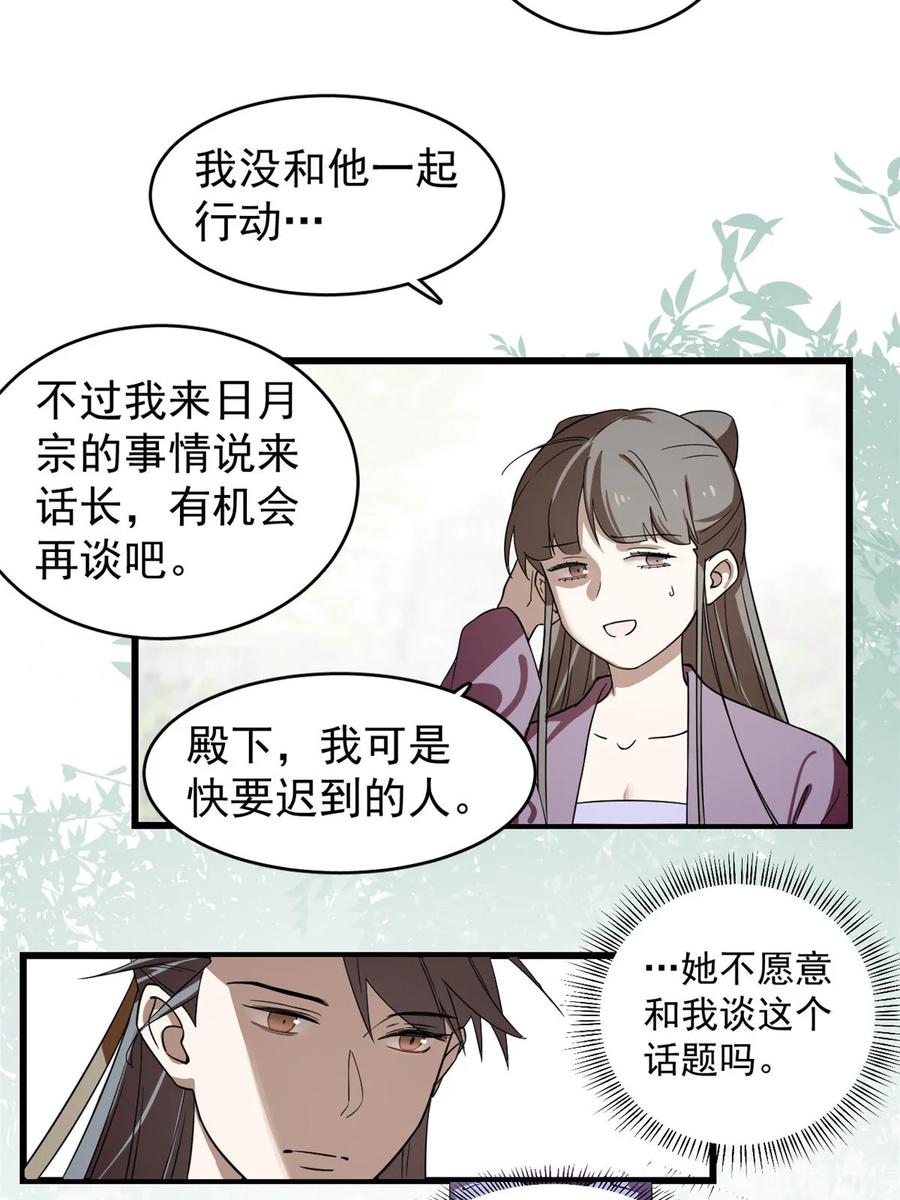 毒步天下：特工神医小兽妃171