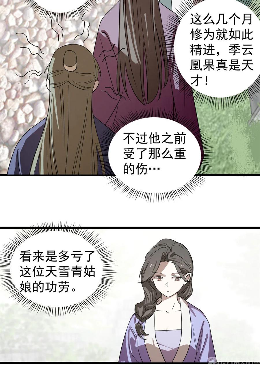 毒步天下：特工神医小兽妃171