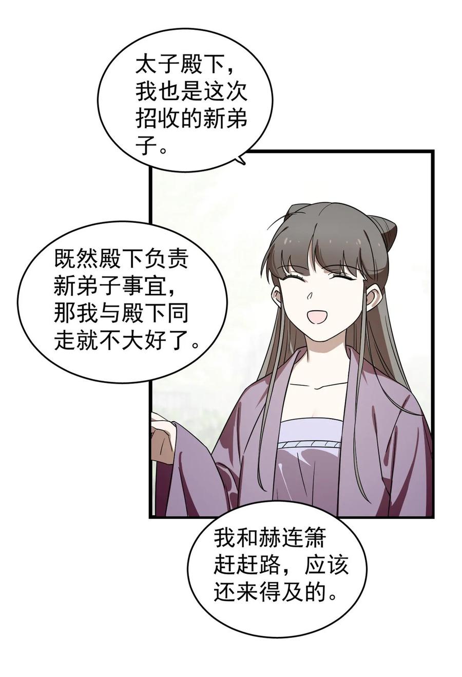 毒步天下：特工神医小兽妃171