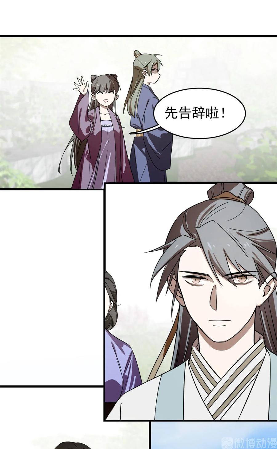 毒步天下：特工神医小兽妃171