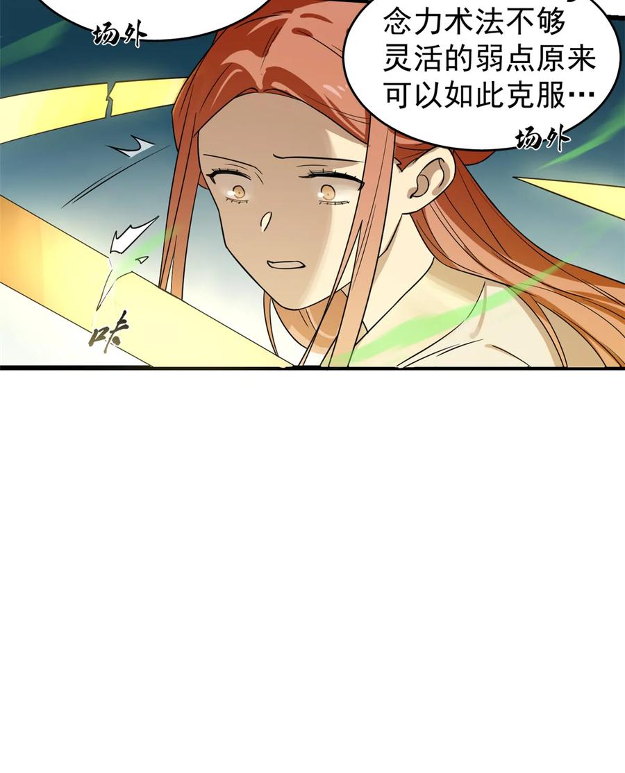 毒步天下：特工神医小兽妃172