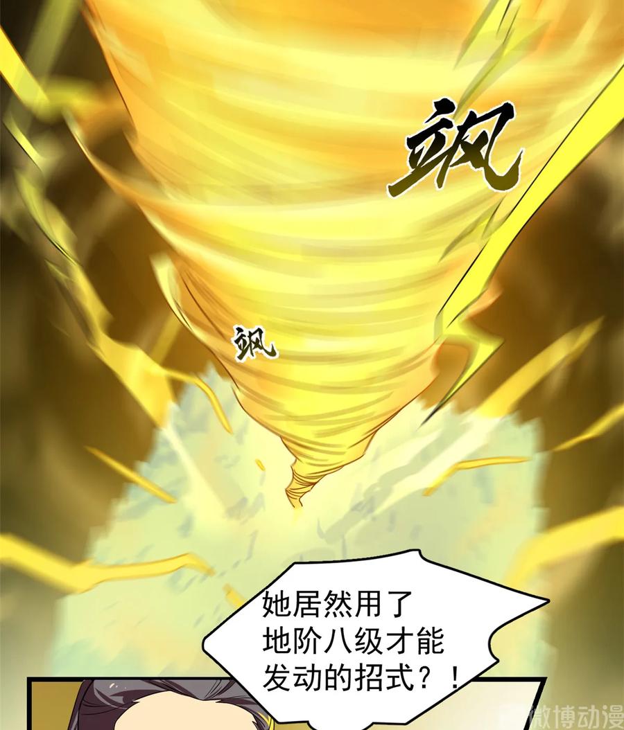 毒步天下：特工神医小兽妃172