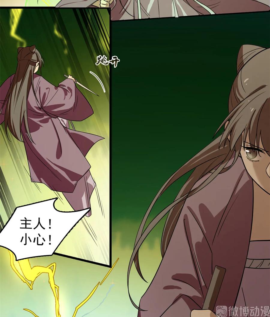 毒步天下：特工神医小兽妃172