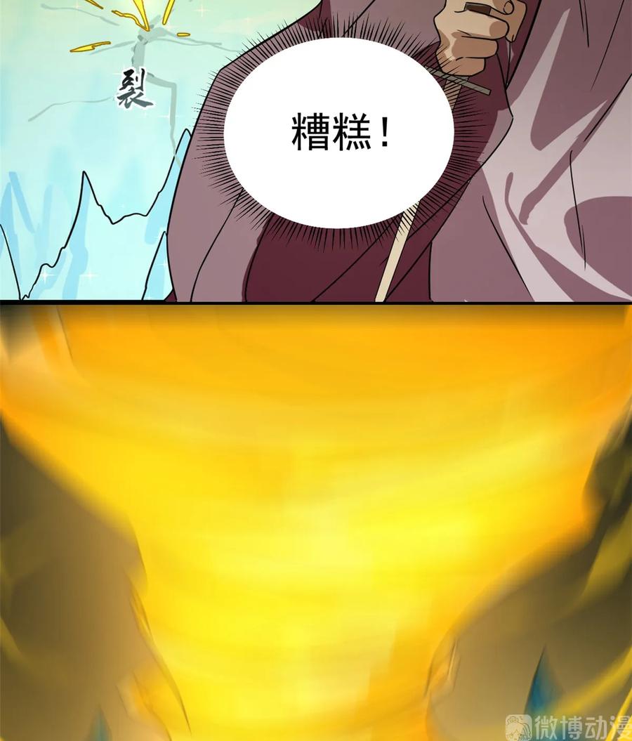 毒步天下：特工神医小兽妃172