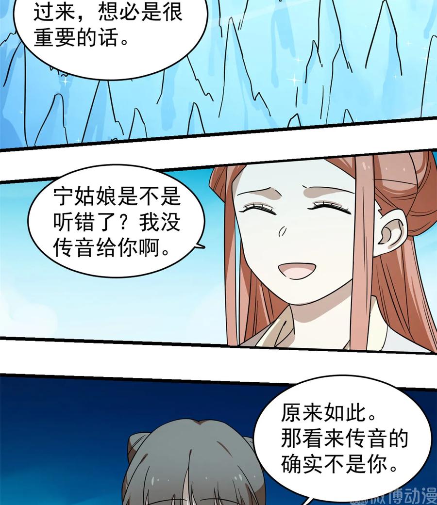 毒步天下：特工神医小兽妃172