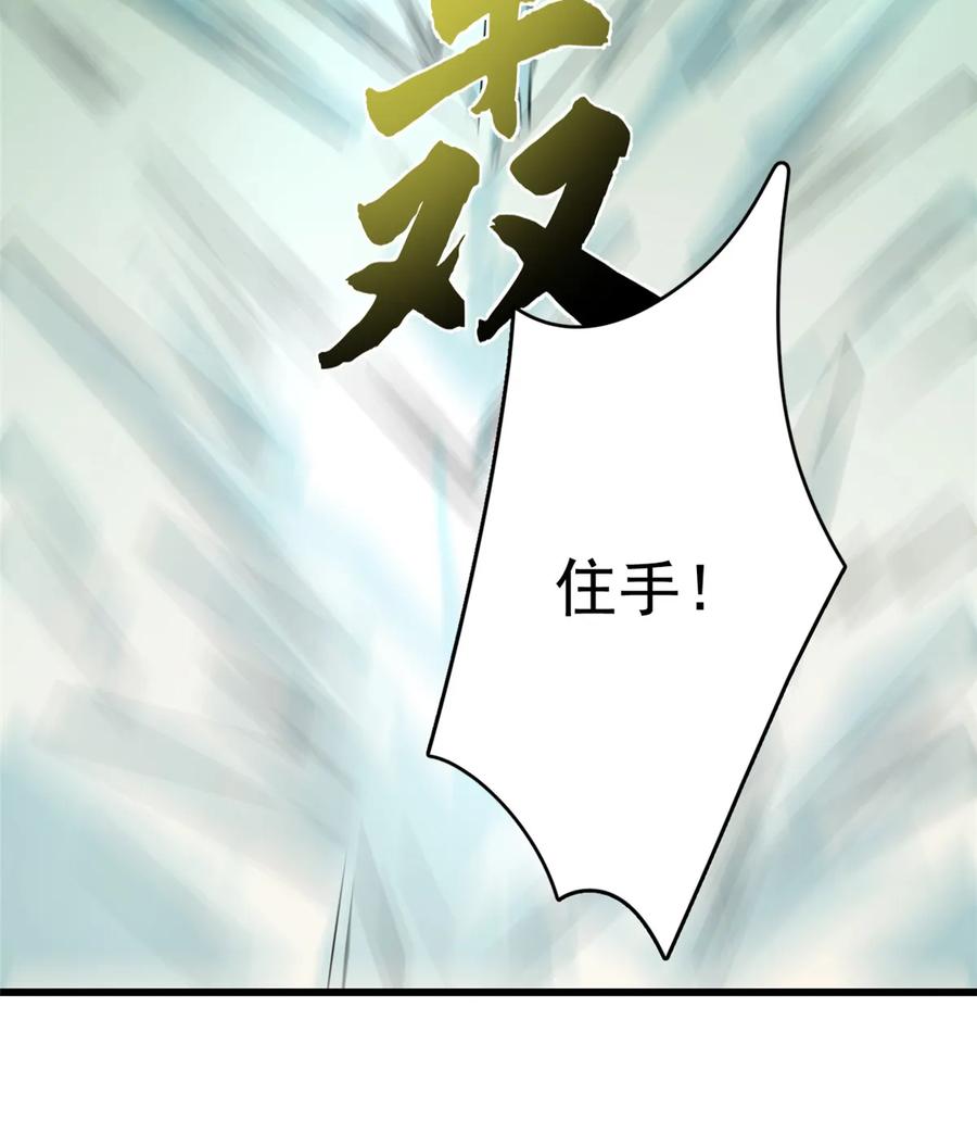 毒步天下：特工神医小兽妃172