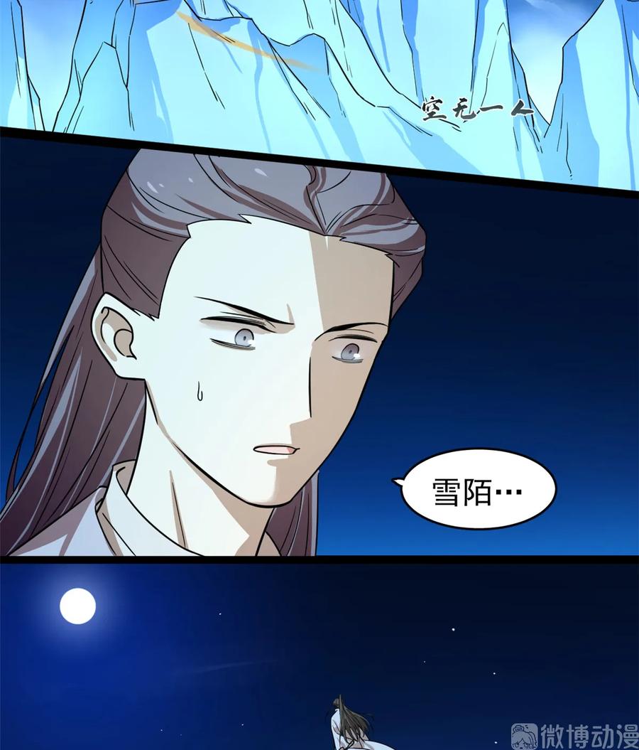 毒步天下：特工神医小兽妃172