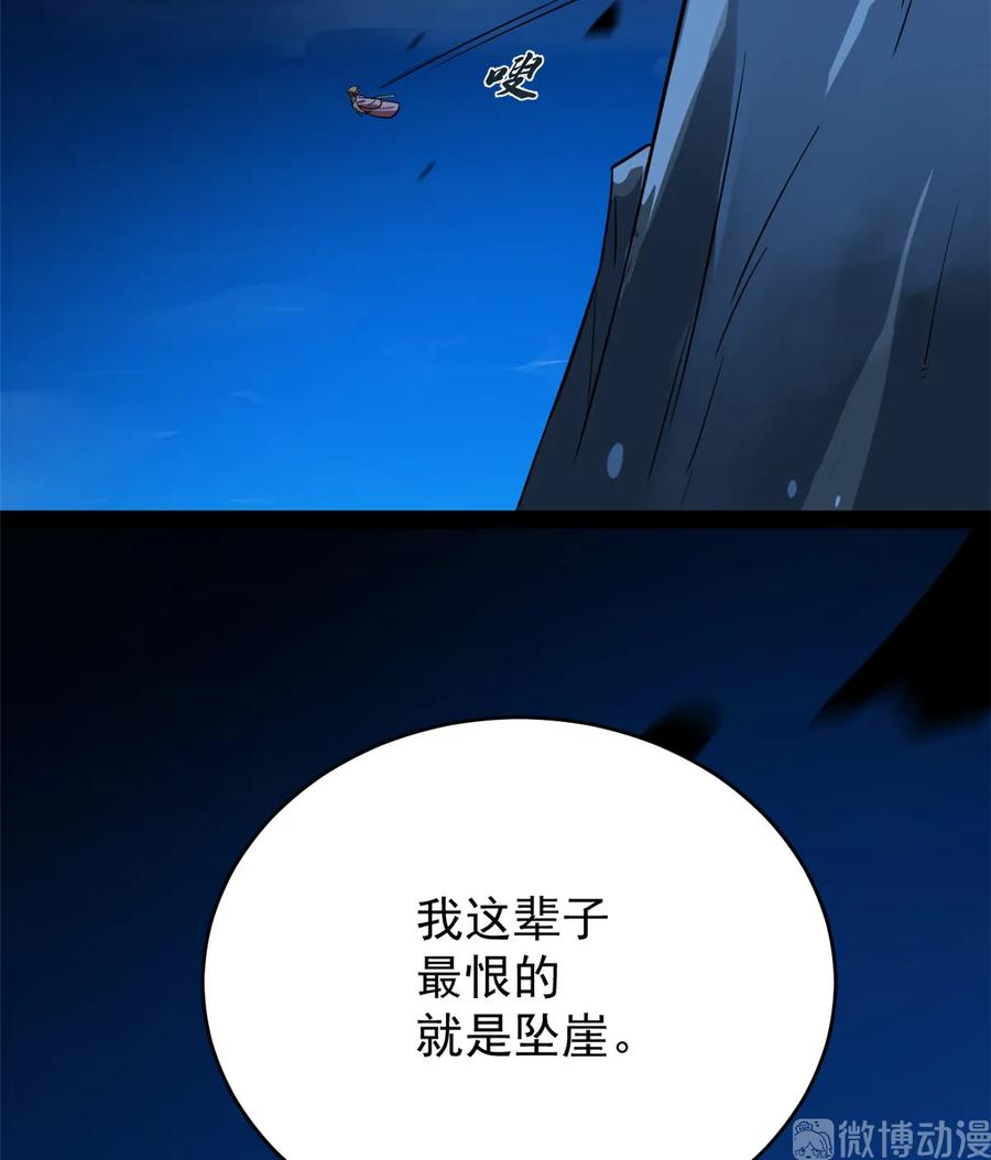 毒步天下：特工神医小兽妃172