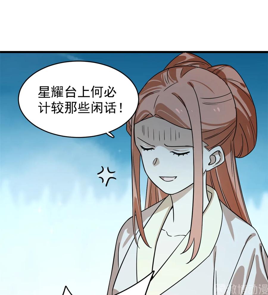 毒步天下：特工神医小兽妃172