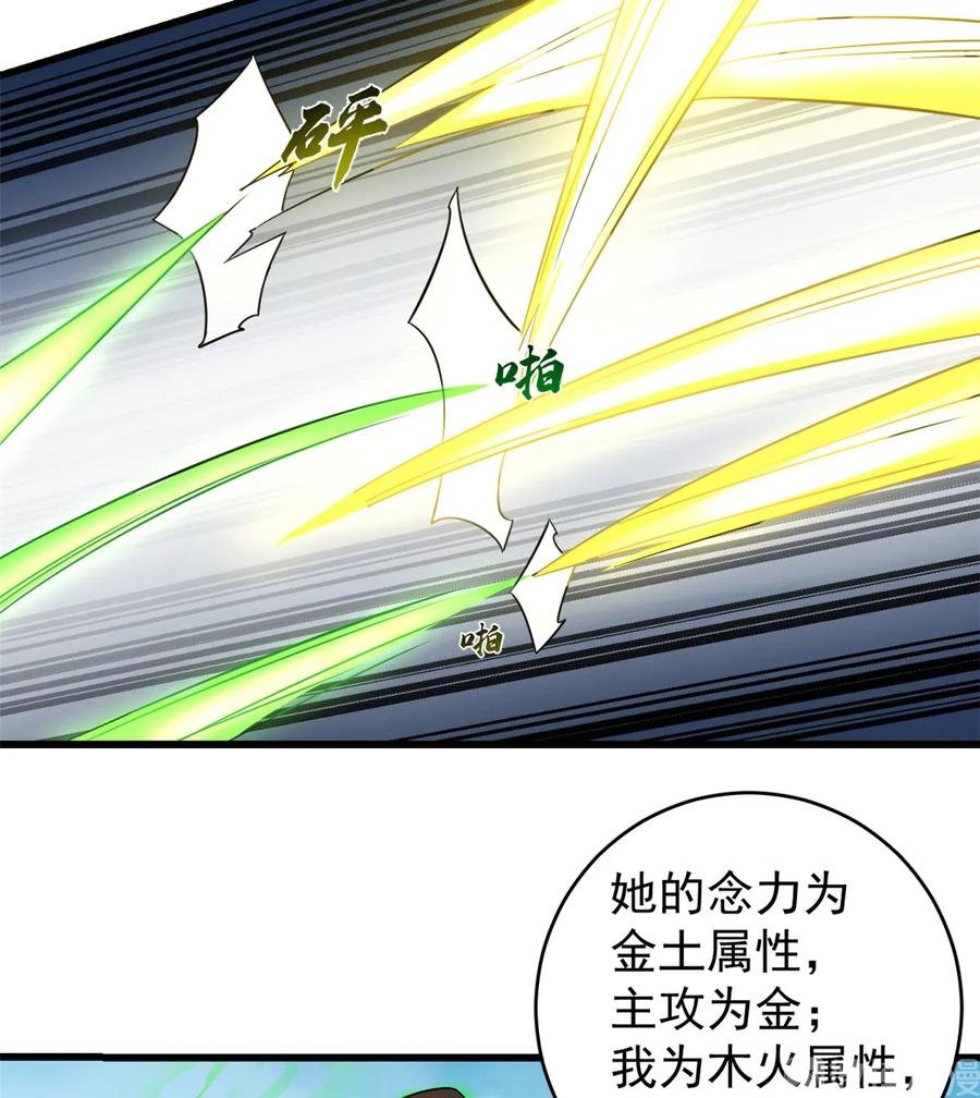 毒步天下：特工神医小兽妃172