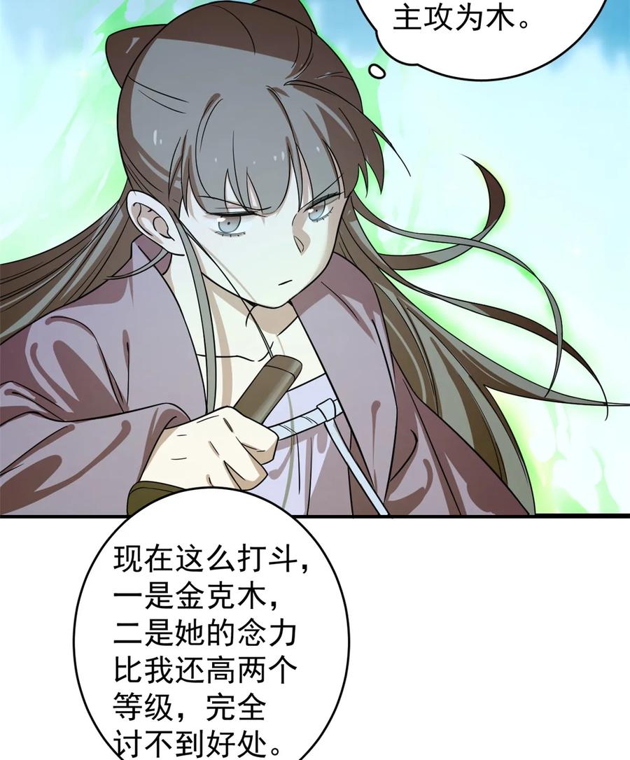 毒步天下：特工神医小兽妃172