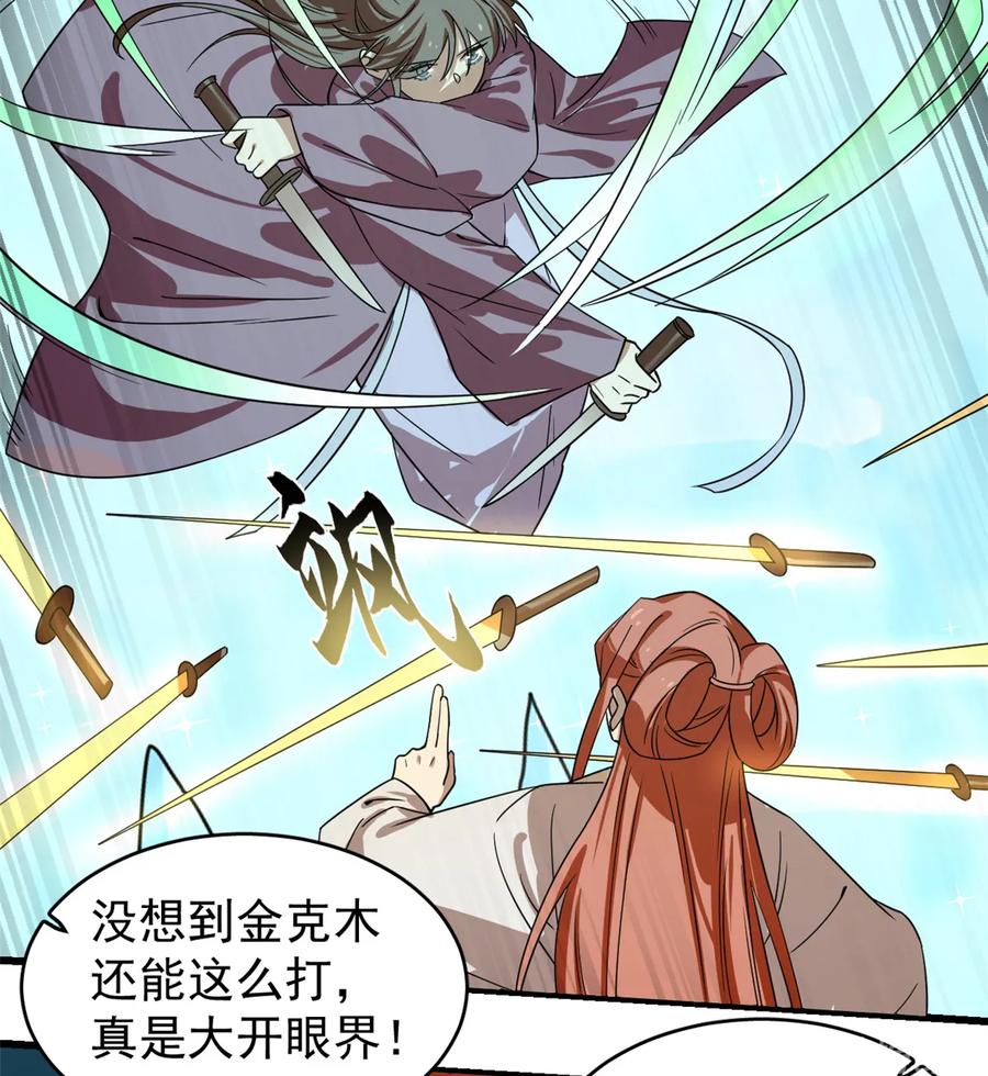 毒步天下：特工神医小兽妃172