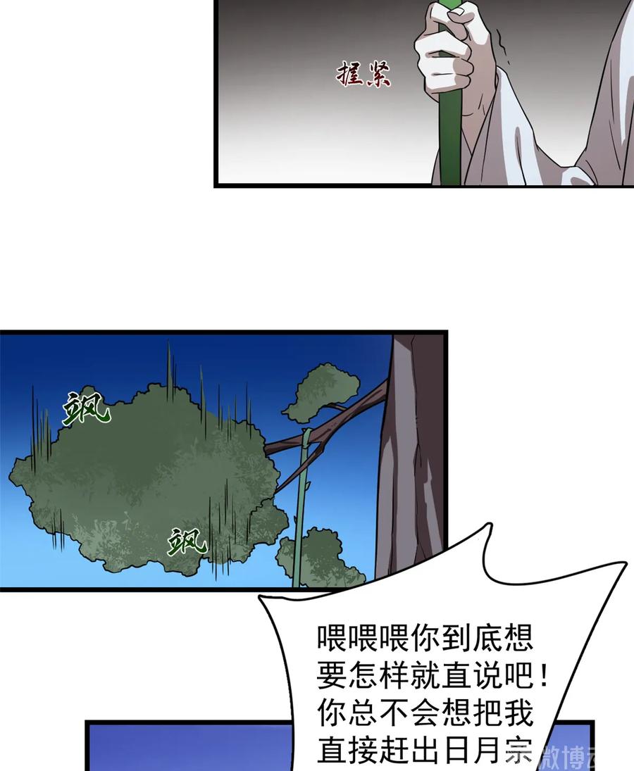 毒步天下：特工神医小兽妃173