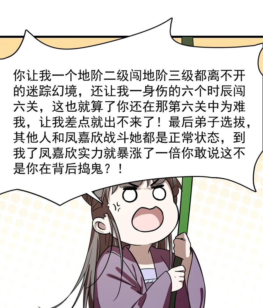 毒步天下：特工神医小兽妃173