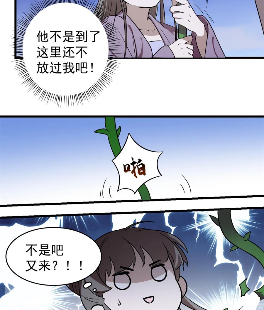 毒步天下：特工神医小兽妃173