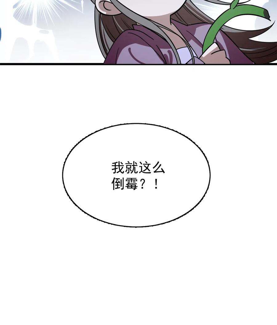 毒步天下：特工神医小兽妃173