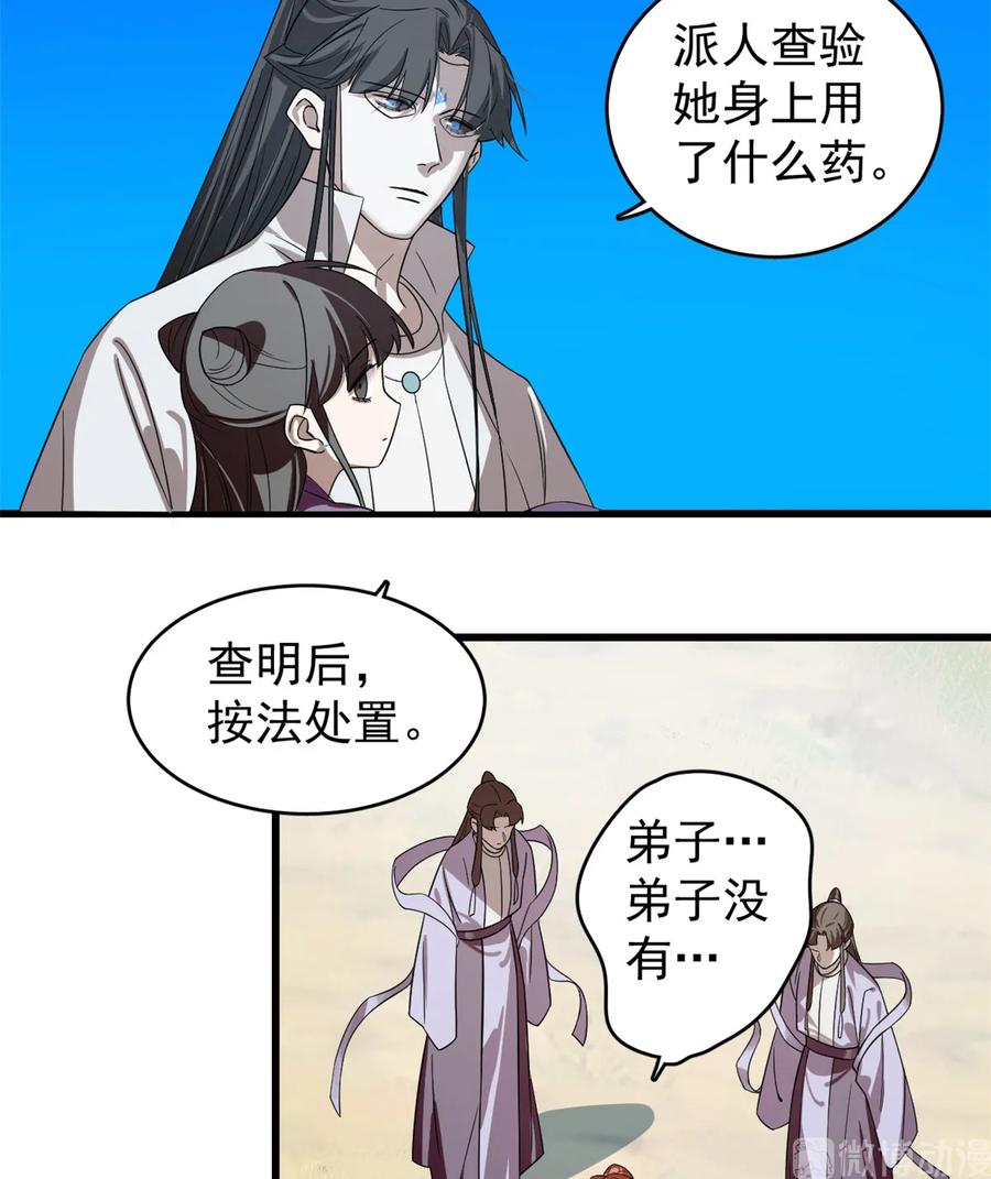 毒步天下：特工神医小兽妃174