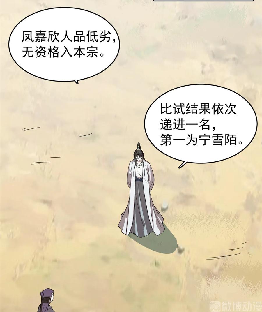 毒步天下：特工神医小兽妃174