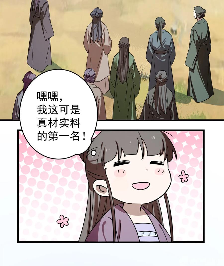 毒步天下：特工神医小兽妃174