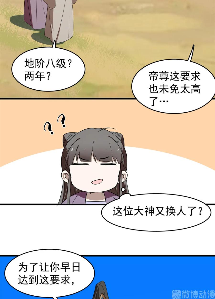 毒步天下：特工神医小兽妃174