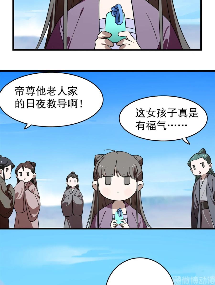 毒步天下：特工神医小兽妃174