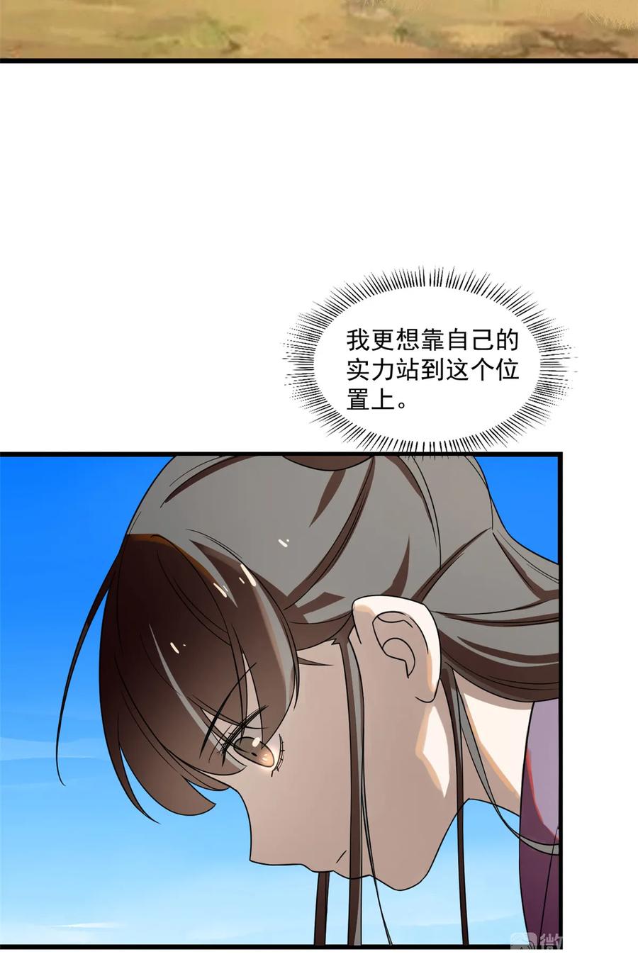 毒步天下：特工神医小兽妃175