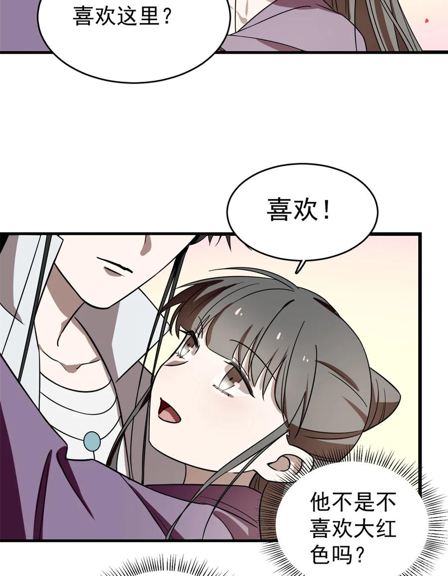 毒步天下：特工神医小兽妃175