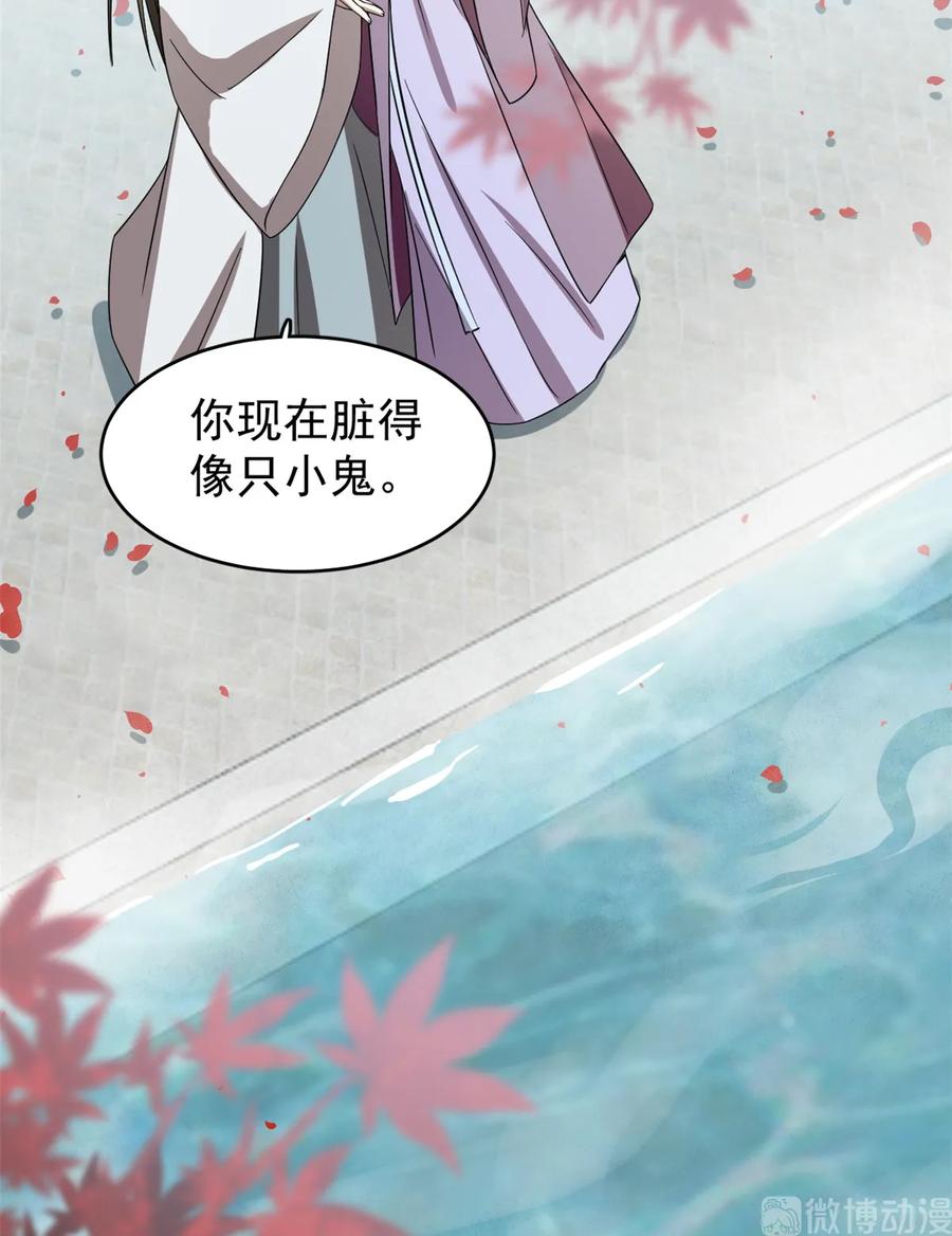 毒步天下：特工神医小兽妃175