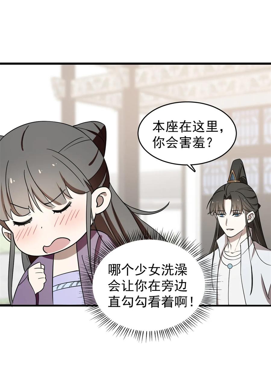 毒步天下：特工神医小兽妃175